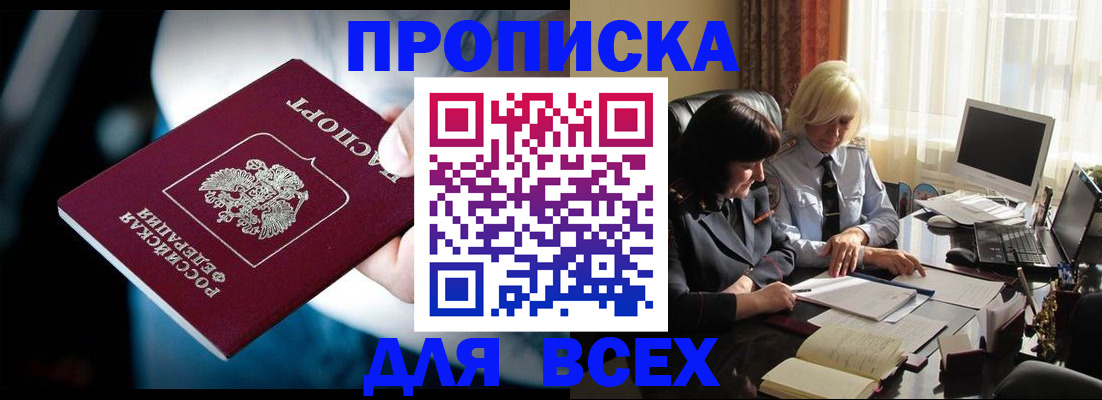 временная регистрация законно в Славянске-на-Кубани