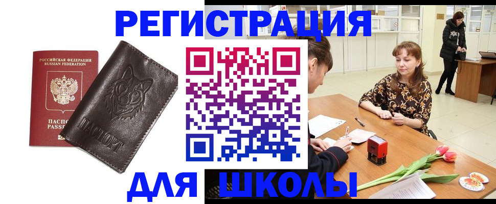 временная регистрация в квартире в Славянске-на-Кубани